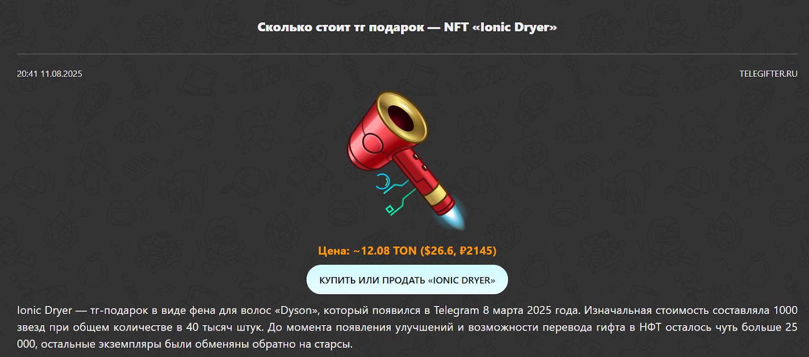 ionic dryer telegram ionic dryer telegram