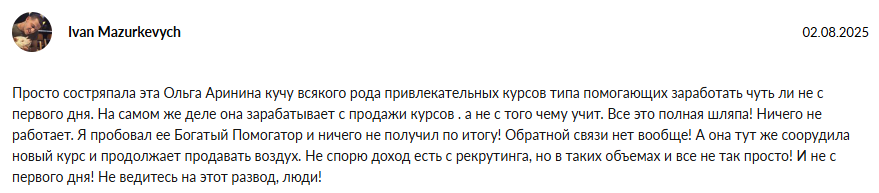 ИП Гонсалес Ангуло Ольга Викторовна