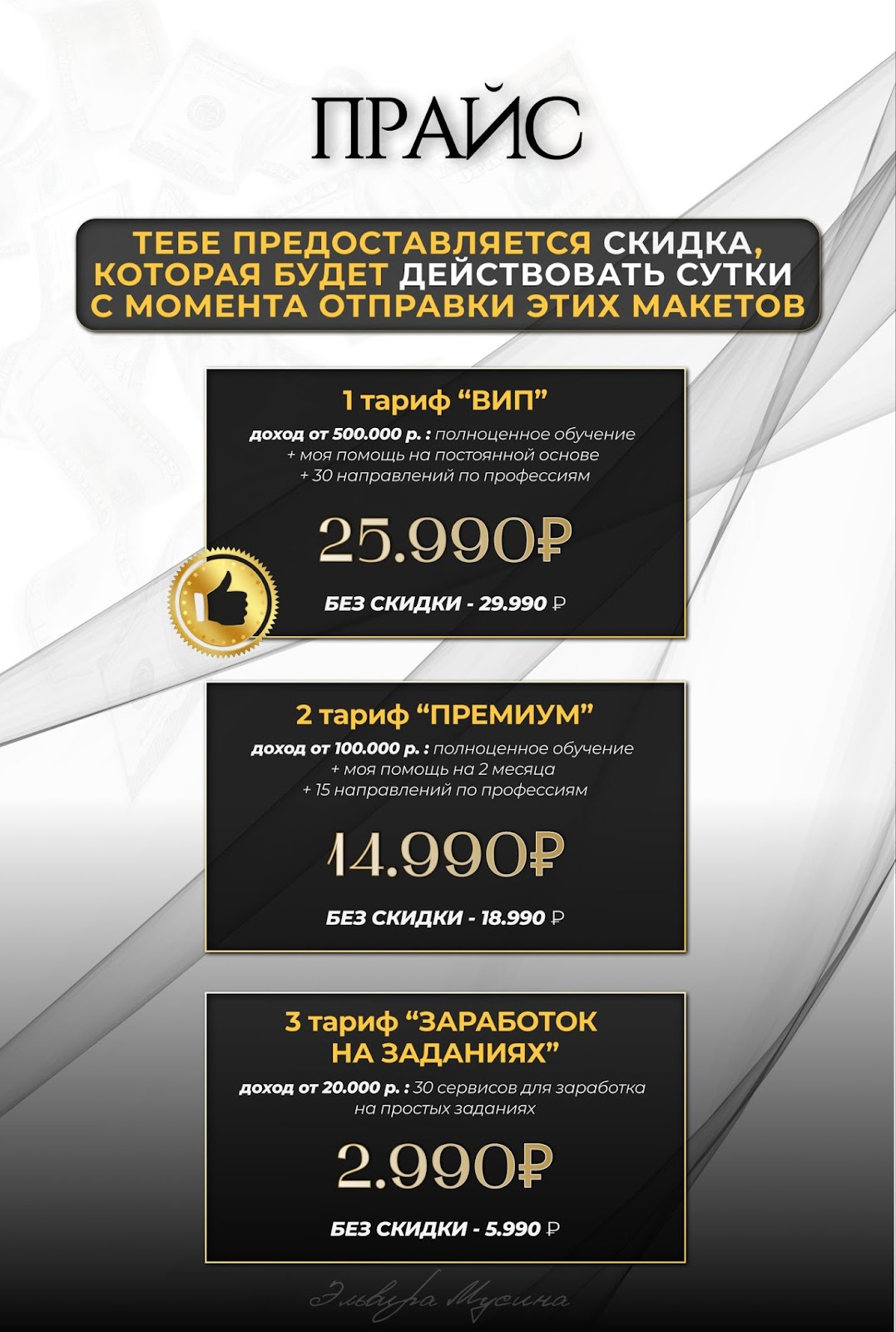 ип мусина эльвира равилевна отзывы ип мусина эльвира равилевна отзывы