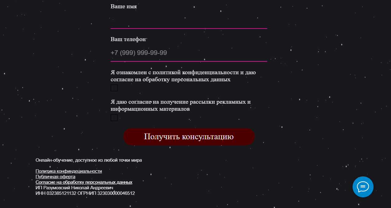 ИП Разумовский Николай Андреевич ИП Разумовский Николай Андреевич