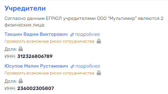 ип такшин вадим викторович