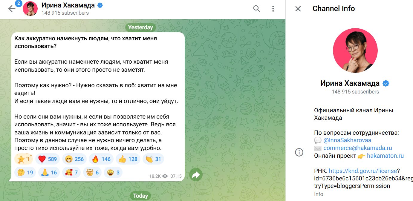 ирина хакамада инвестиции в телеграмме