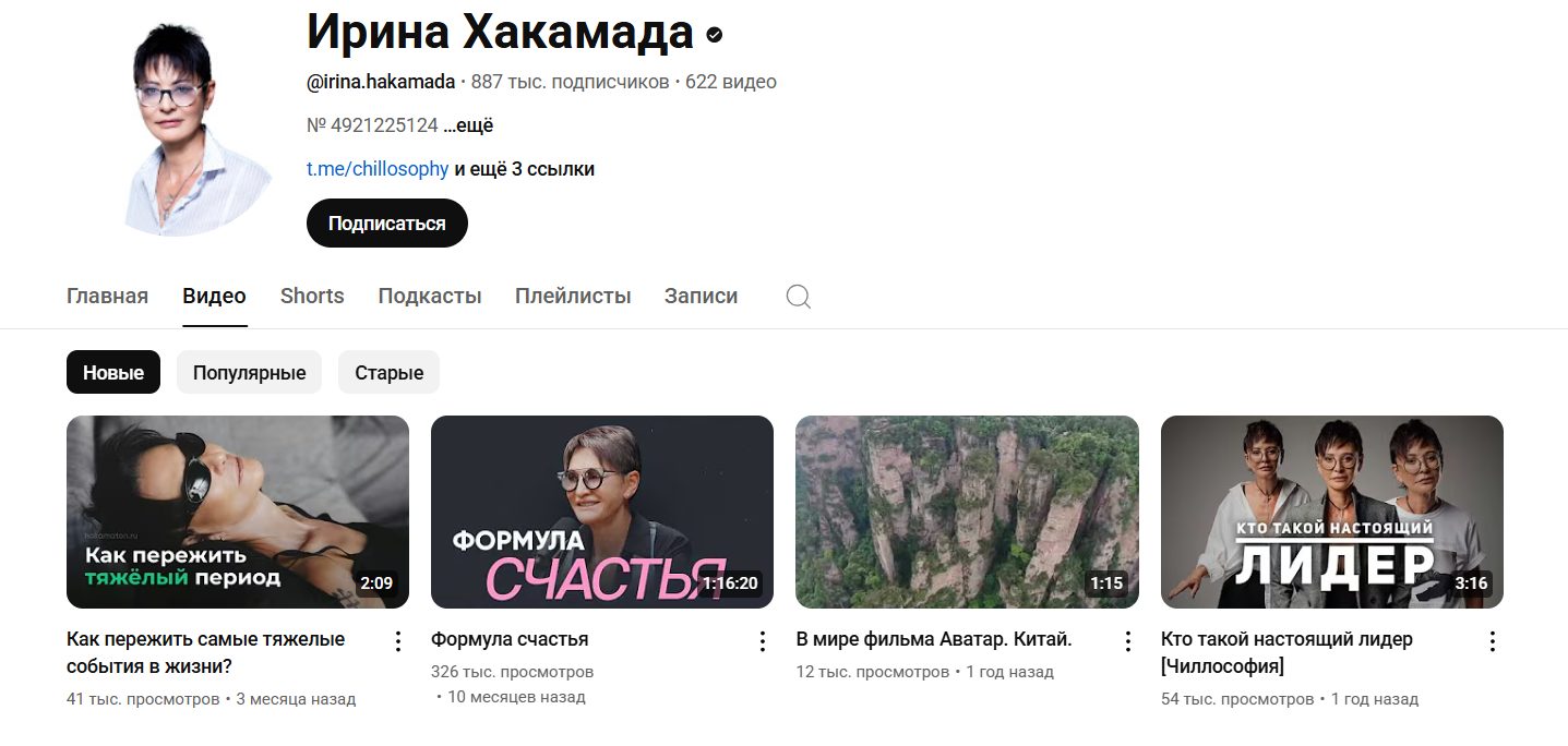 ирина хакамада инвестиции в телеграмме