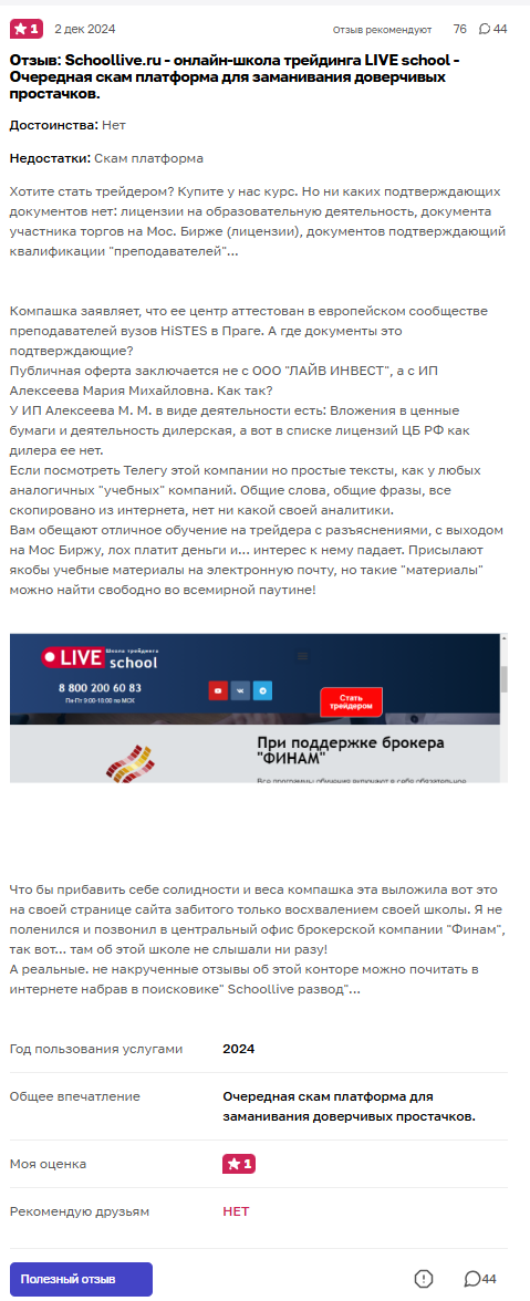 ирина шарманова трейдер