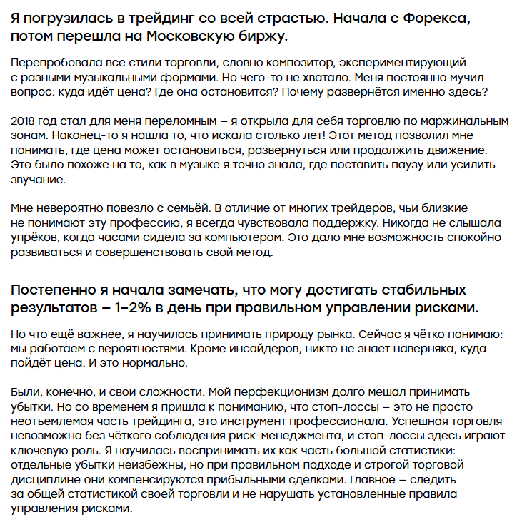 ирина шарманова трейдер