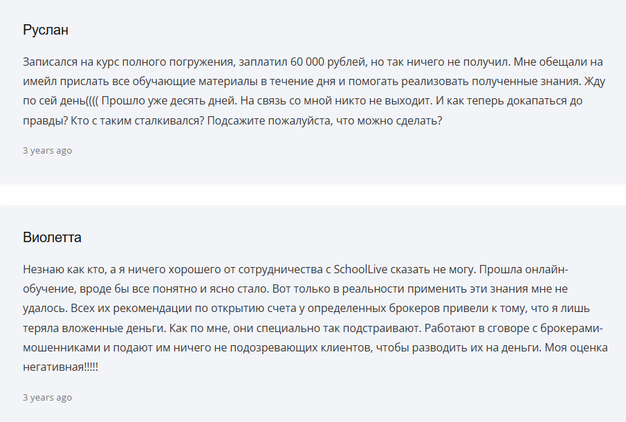 ирина шарманова трейдер отзывы