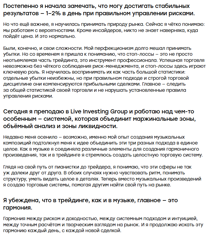 ирина шарманова трейдер отзывы