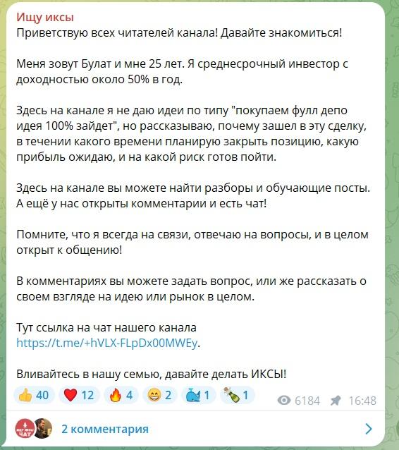 ищу иксы тг