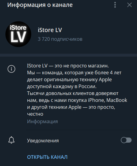 istore lv отзывы