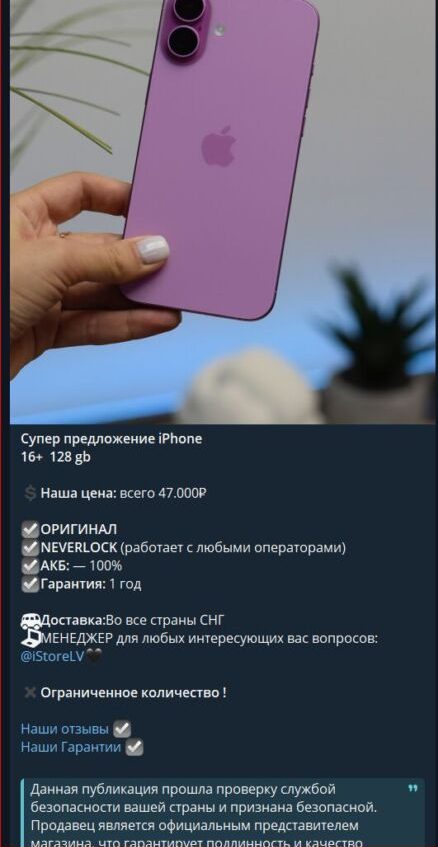 istorelv отзывы
