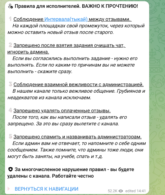 изи ворк телеграм канал