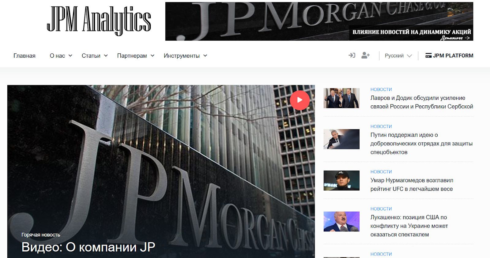 jpm analytics отзывы jpm analytics отзывы