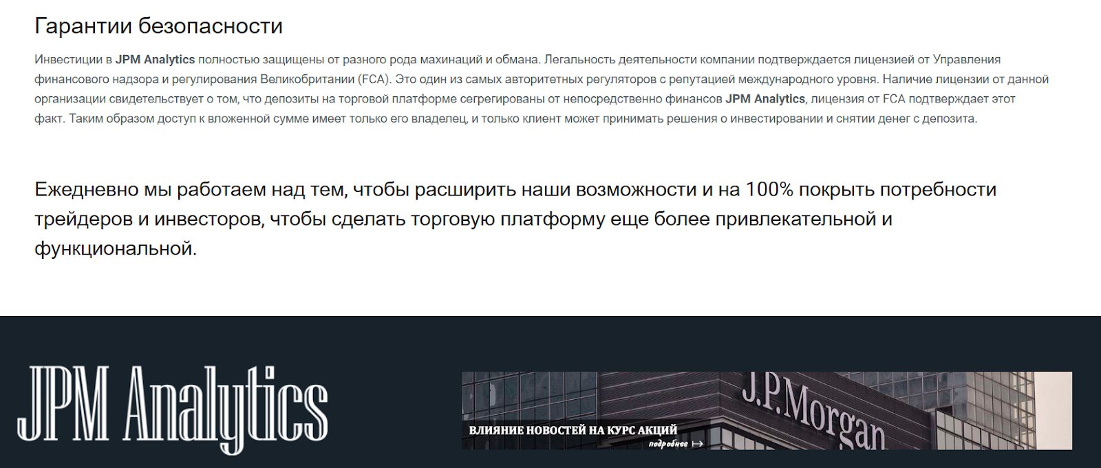 jpmanalytics отзывы jpmanalytics отзывы