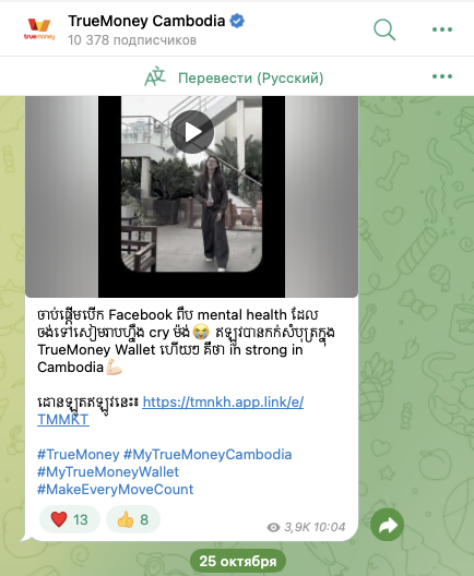 как пополнить true money как пополнить true money