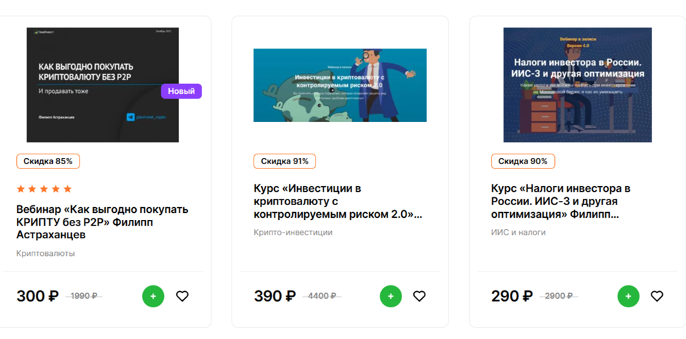 как выгодно покупать крипту без p2p филипп астраханцев главинвест как выгодно покупать крипту без p2p филипп астраханцев главинвест