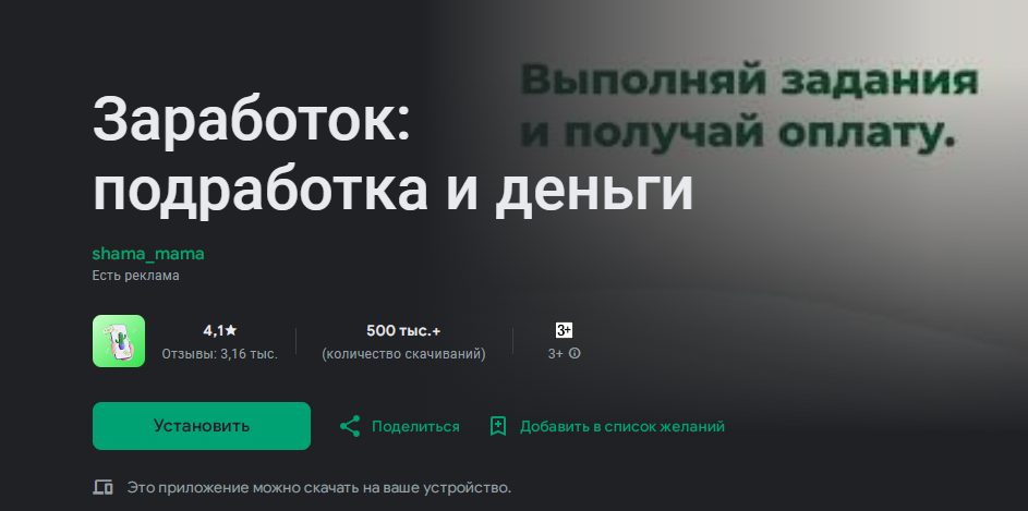 кактус заработок
