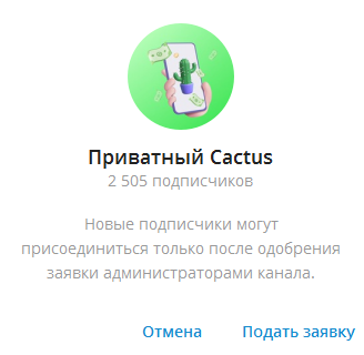 кактус заработок денег