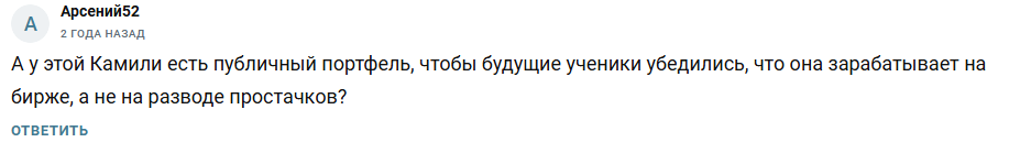 камиля закирова