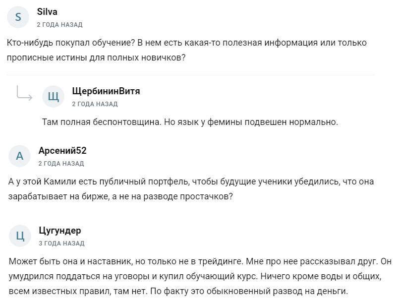 камиля закирова заработок на крипте отзывы