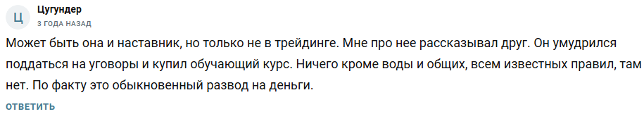 камиля закирова заработок на крипте отзывы