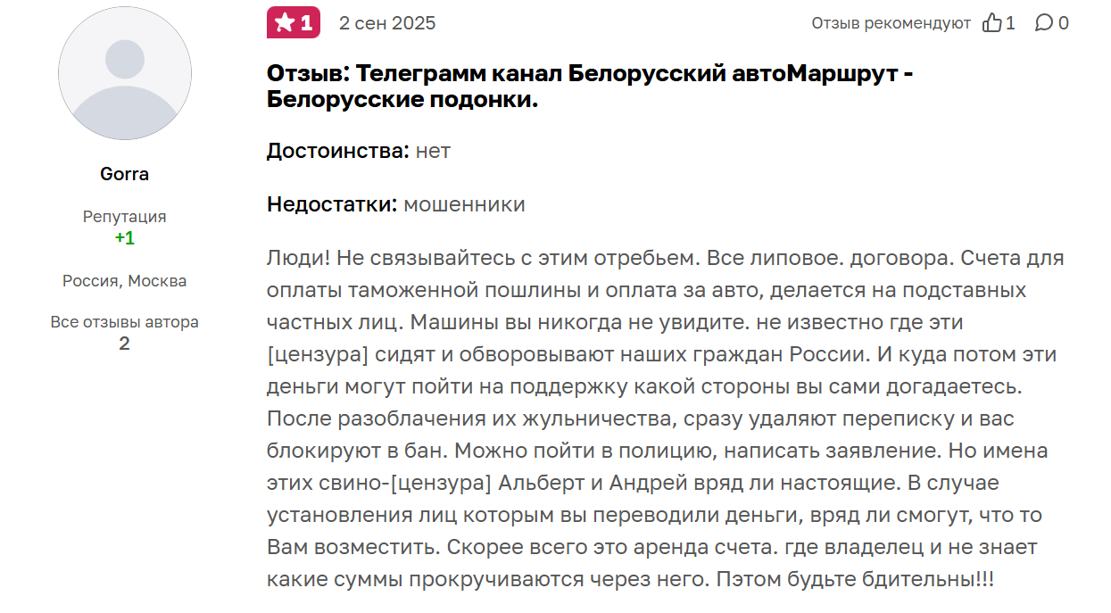 канал белорусский автомаршрут отзывы