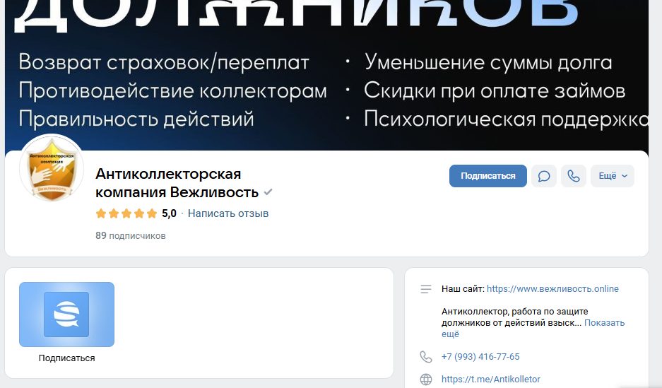 канал вежливость телеграмм отзывы