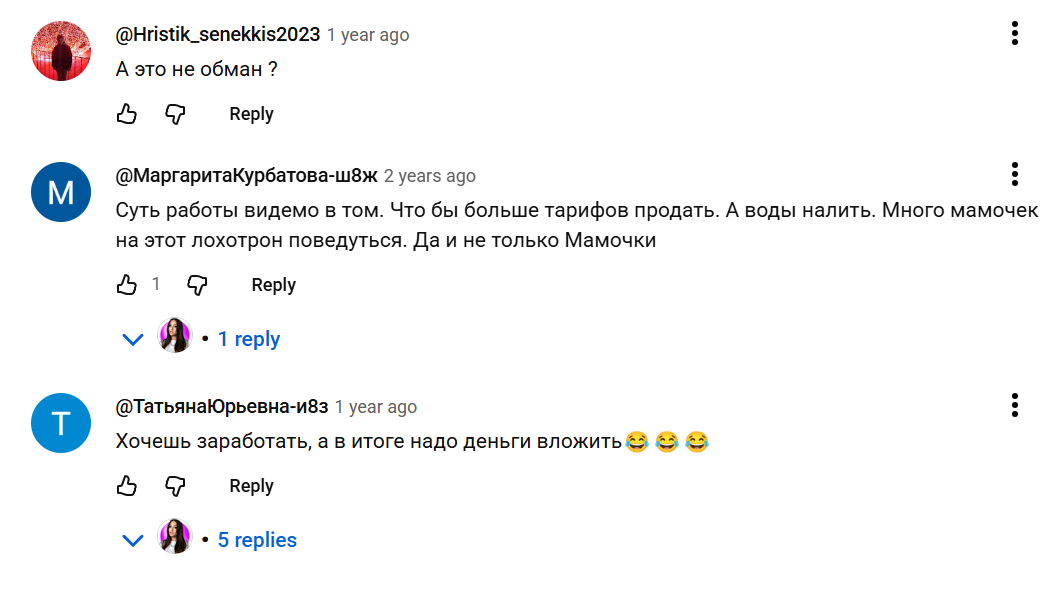 катерина нова обман катерина нова обман