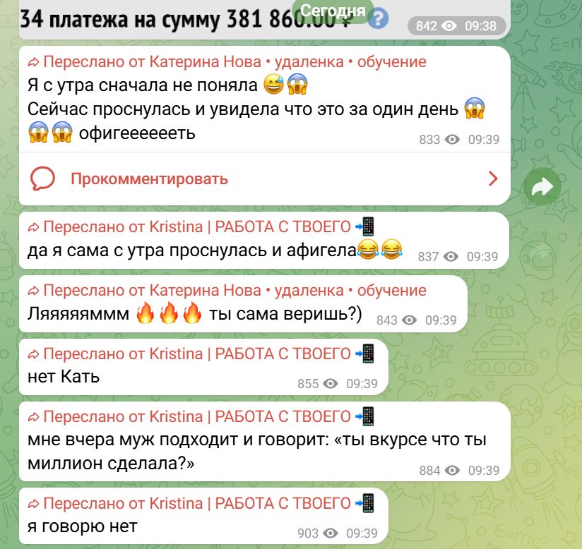 катерина нова обман катерина нова обман