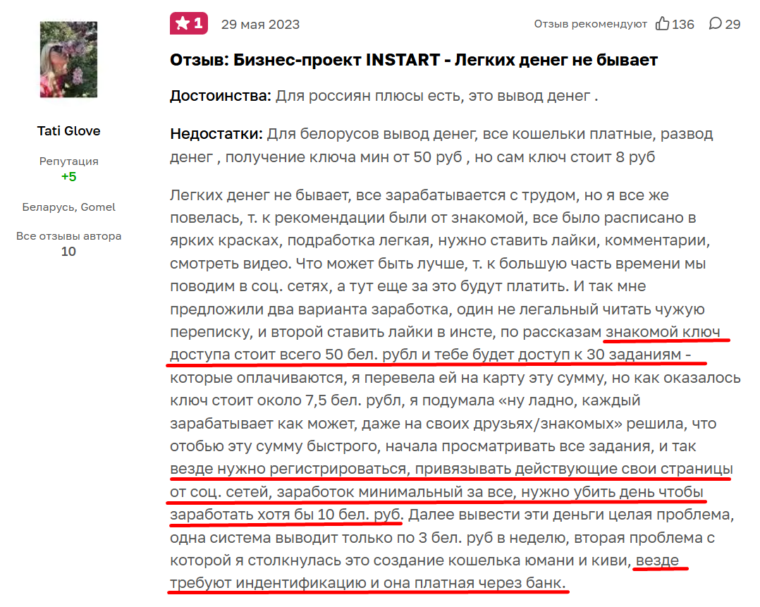 катерина нова отзывы катерина нова отзывы