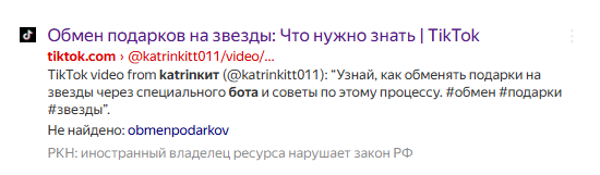 katrin кит obmenpodarkov bot