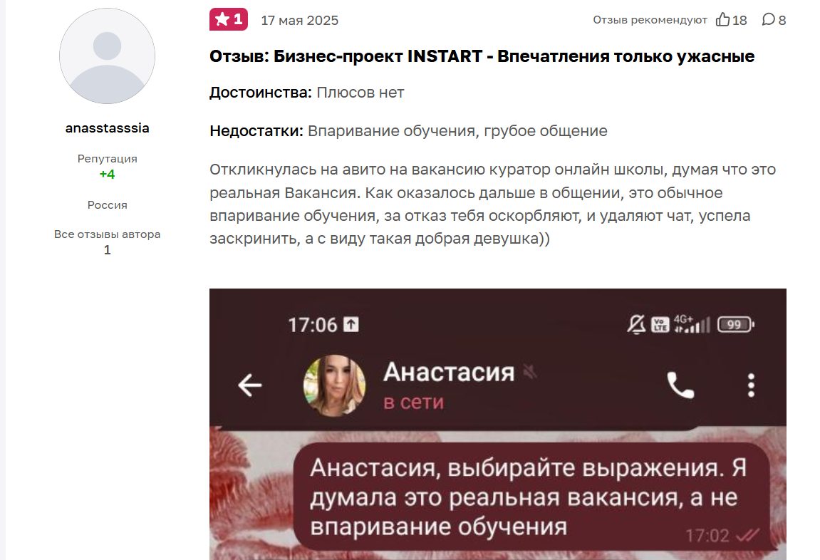 катринка нова отзывы катринка нова отзывы