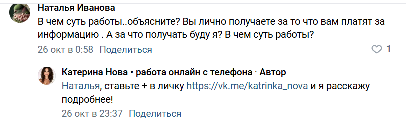 катринка нова отзывы катринка нова отзывы