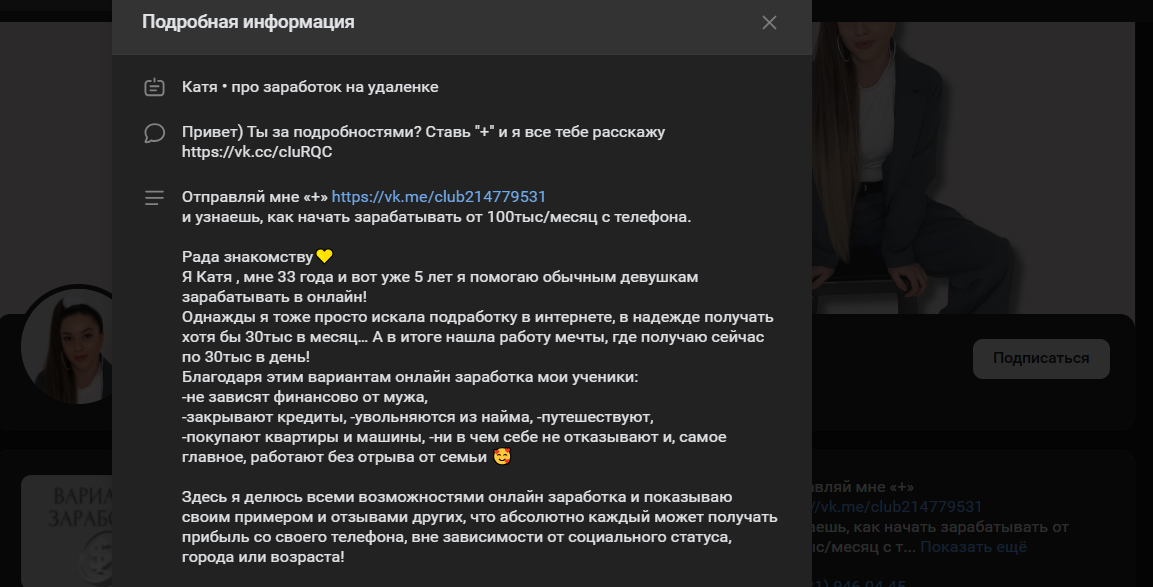 катя про заработок на удаленке катя про заработок на удаленке
