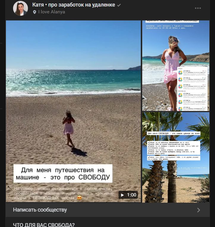 катя про заработок на удаленке обман катя про заработок на удаленке обман