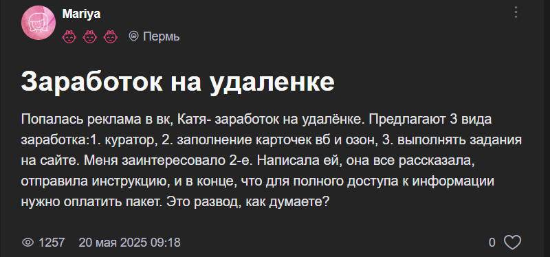 катя про заработок на удаленке отзывы катя про заработок на удаленке отзывы