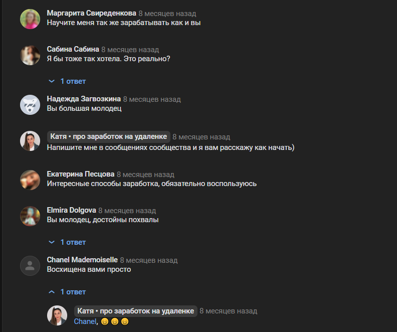 катя про заработок на удаленке отзывы катя про заработок на удаленке отзывы