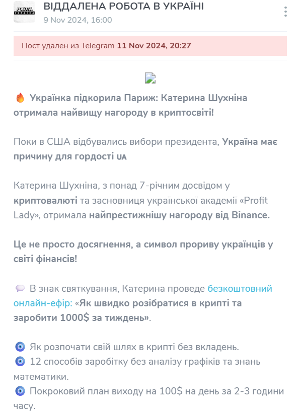 Катя Шухнина