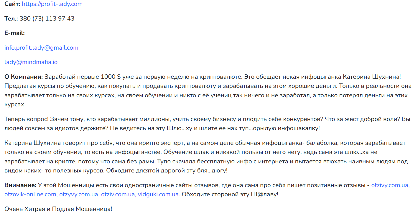 Катя Шухнина