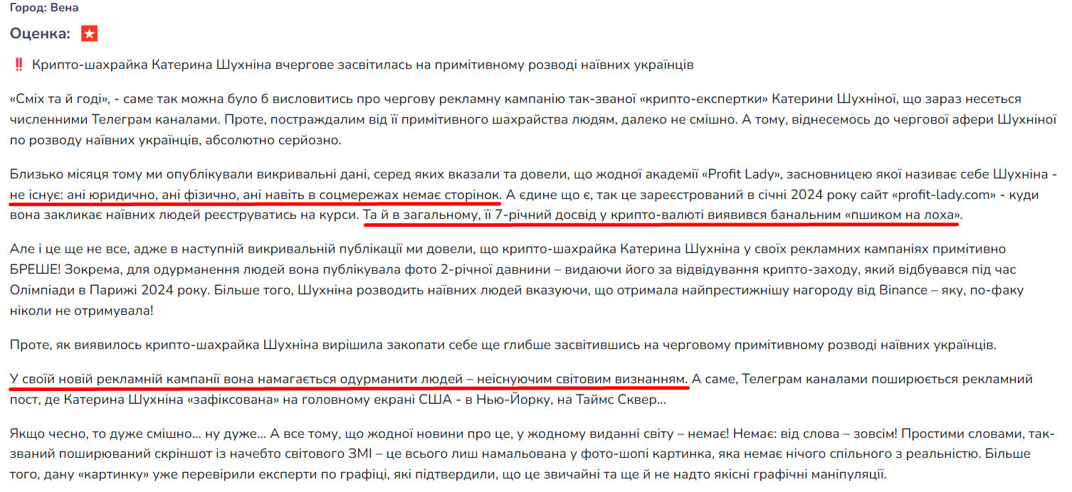 Катя Шухнина