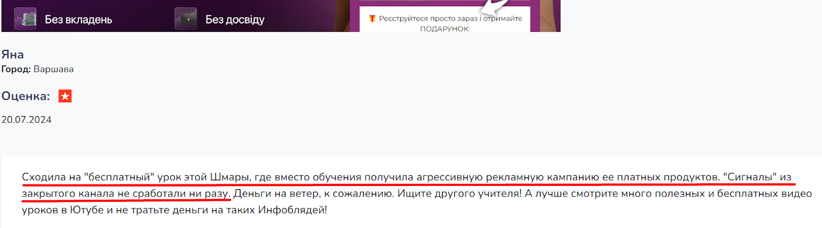 Катя Шухнина