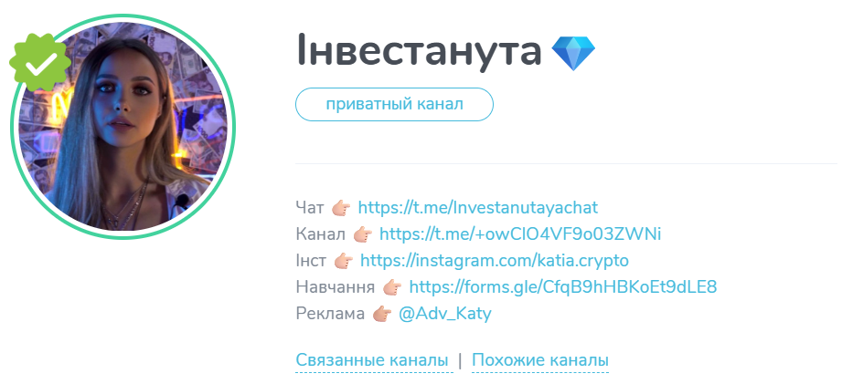 Катя Шухнина