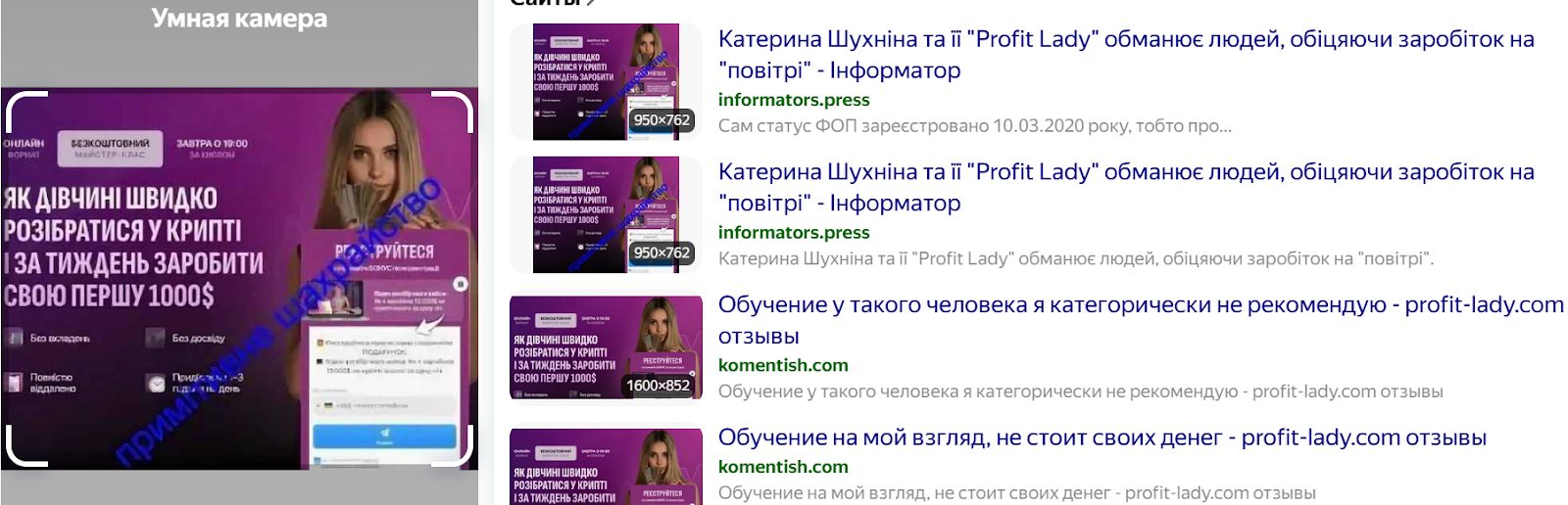 Катя Шухнина