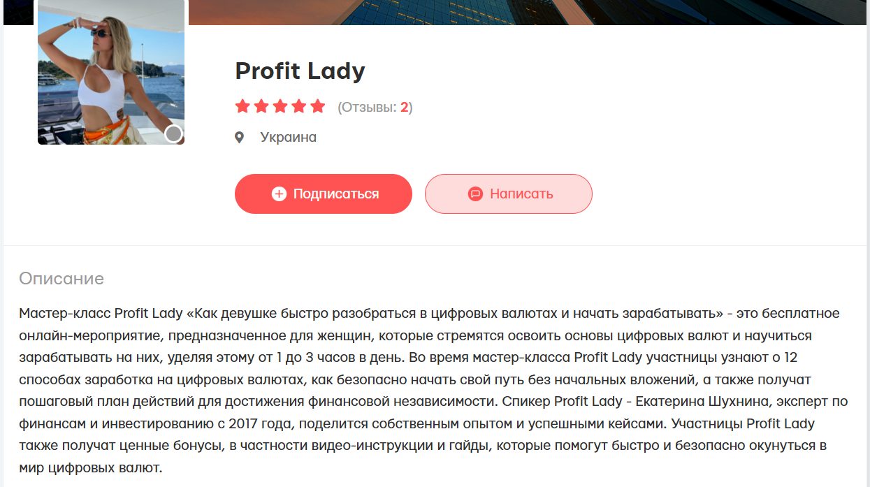 Катя Шухнина
