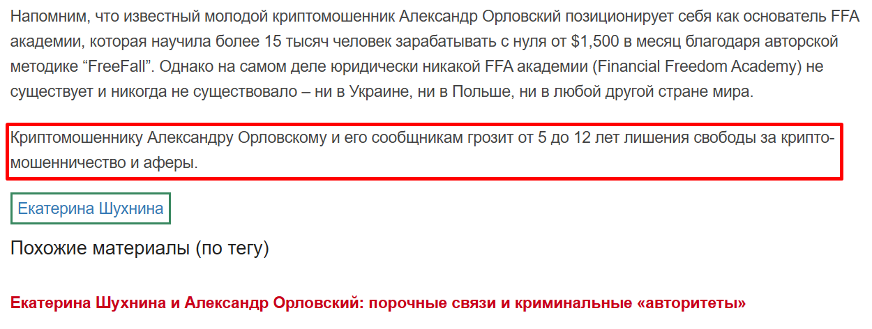 Катя Шухнина