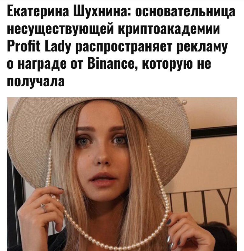 Катя Шухнина