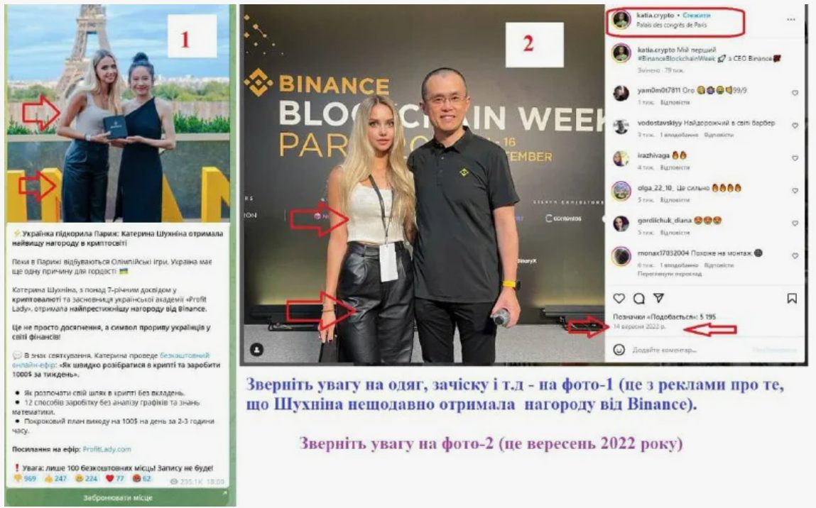 Катя Шухнина