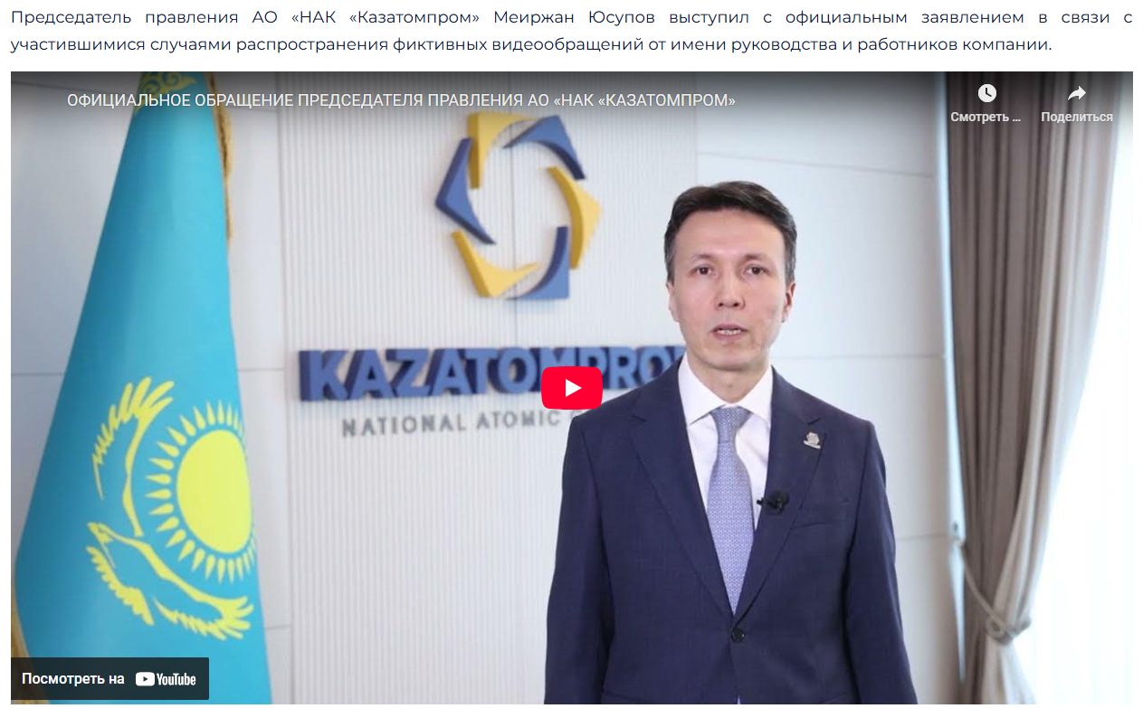 казатомпром инвест платформа обман
