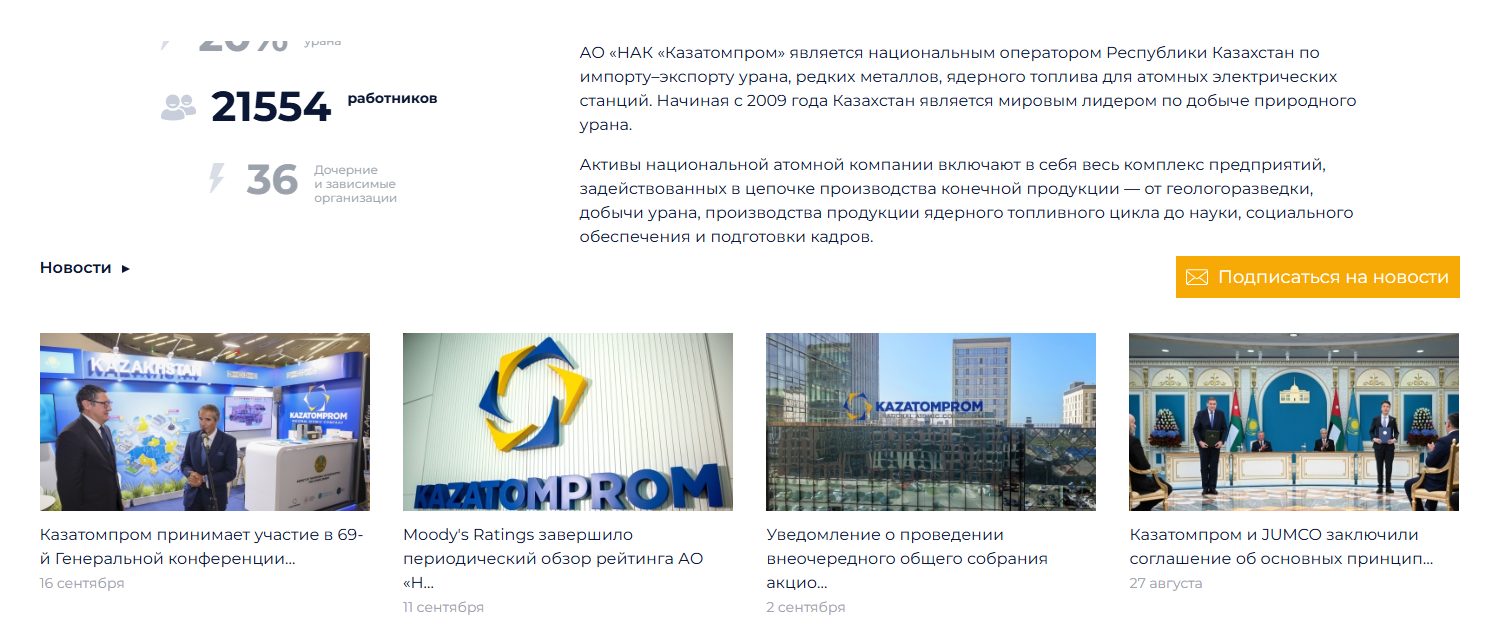 казатомпром отзывы платформа инвестиционная