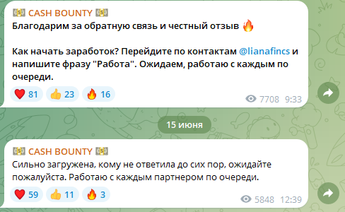 КЕШ БАУНТИ