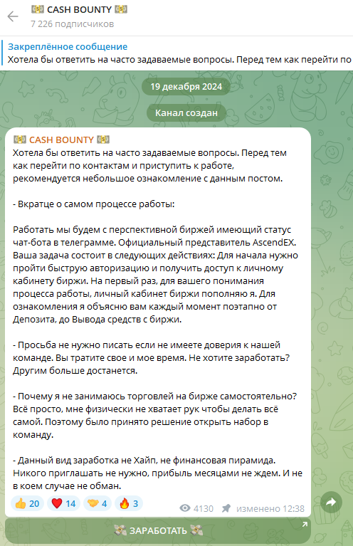 кэш баунти